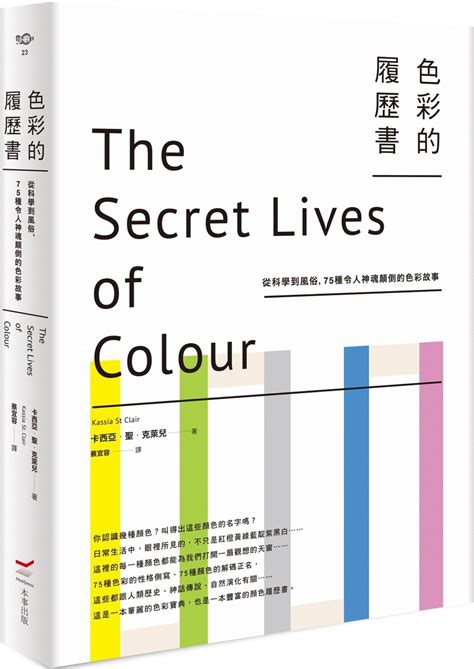 1988年11月20日 色彩學 書